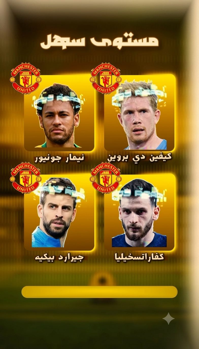 مونتاج فيديو تحدي متابعين كرة قدم